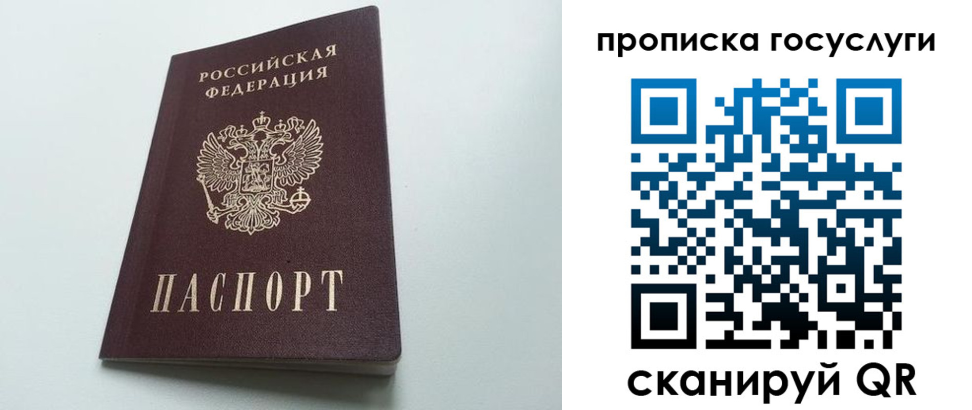 временная регистрация для всех в Угличе