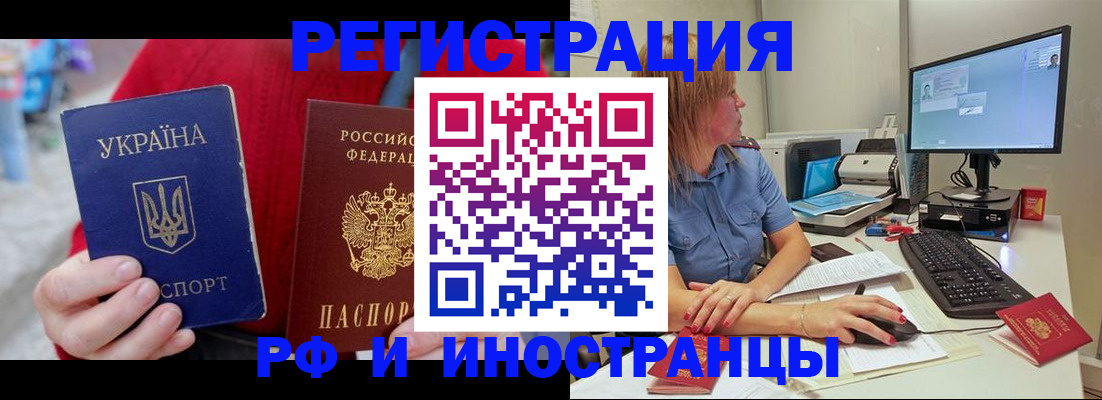 прописка законно в Угличе