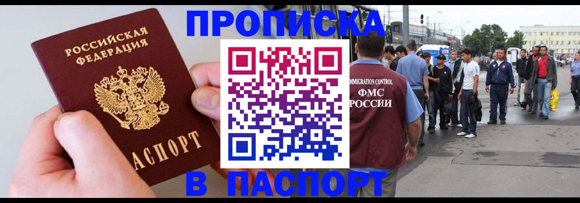 прописка паспорт в Угличе