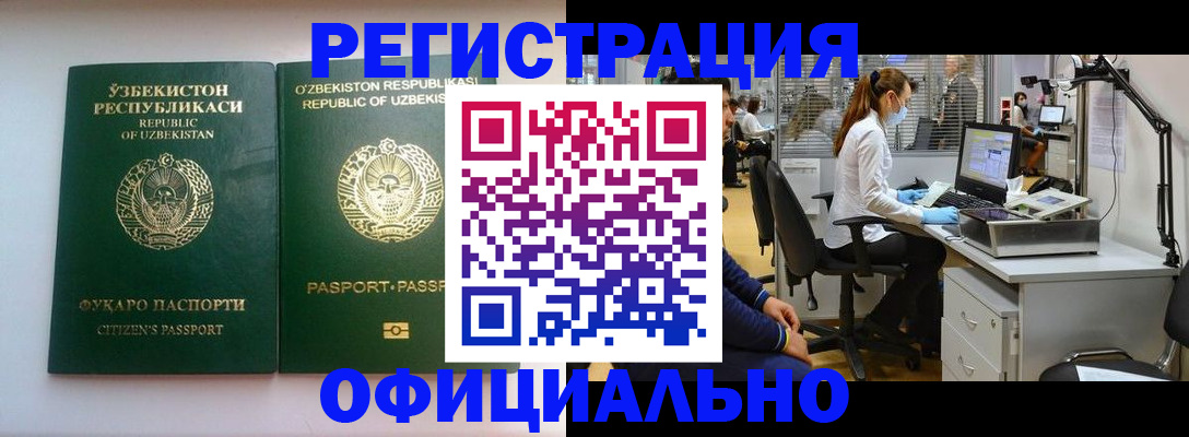 прописка для военкомата в Угличе