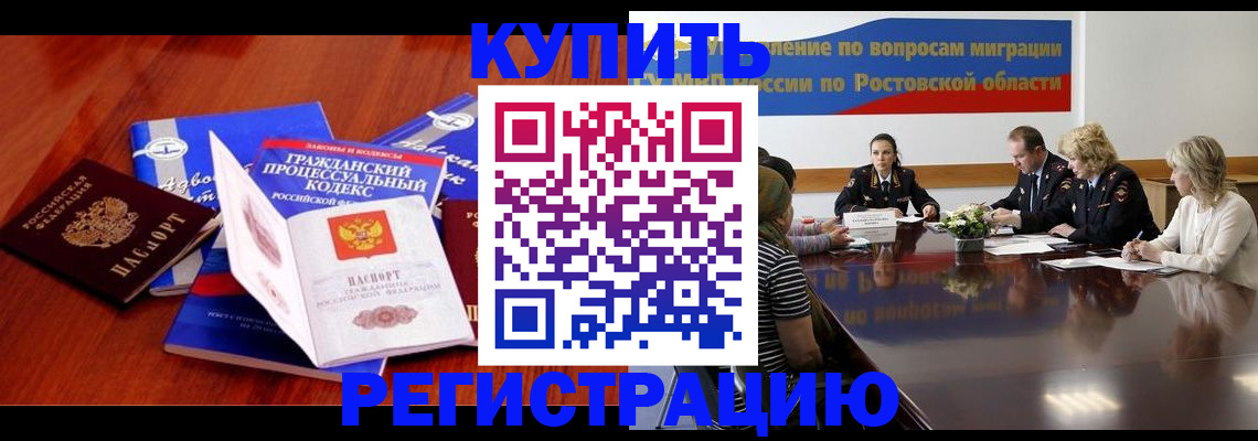 прописка 2025 в Угличе