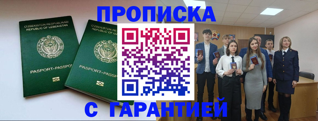 прописка иностранных граждан в Угличе