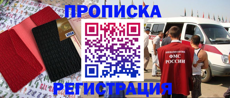 регистрация в Угличе