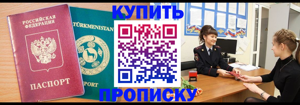 временная регистрация собственник в Угличе